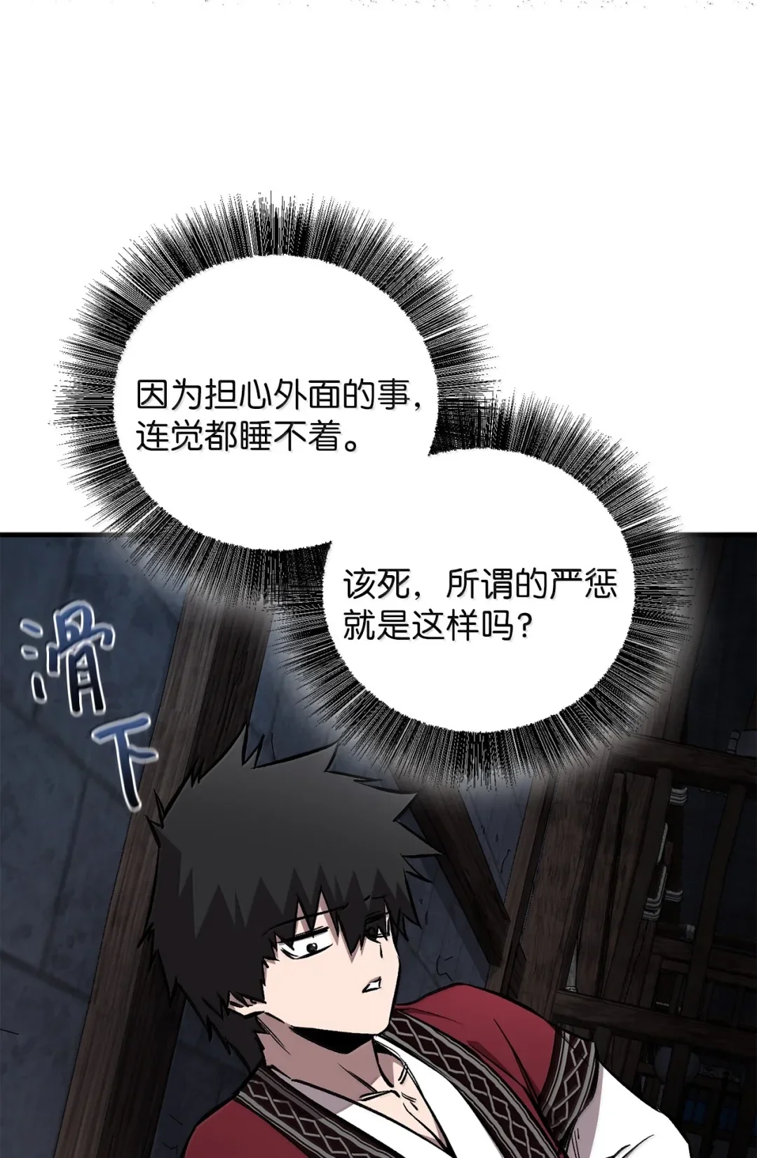 天下第一的青梅竹马 97 被关进大牢 第78页