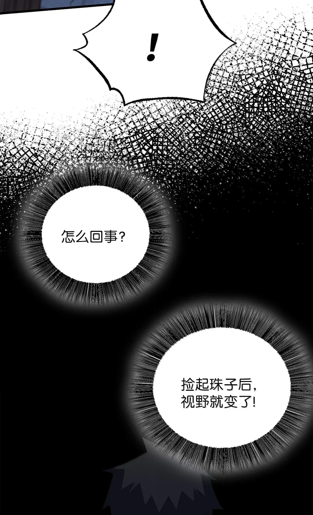 天下第一的青梅竹马 97 被关进大牢 第85页