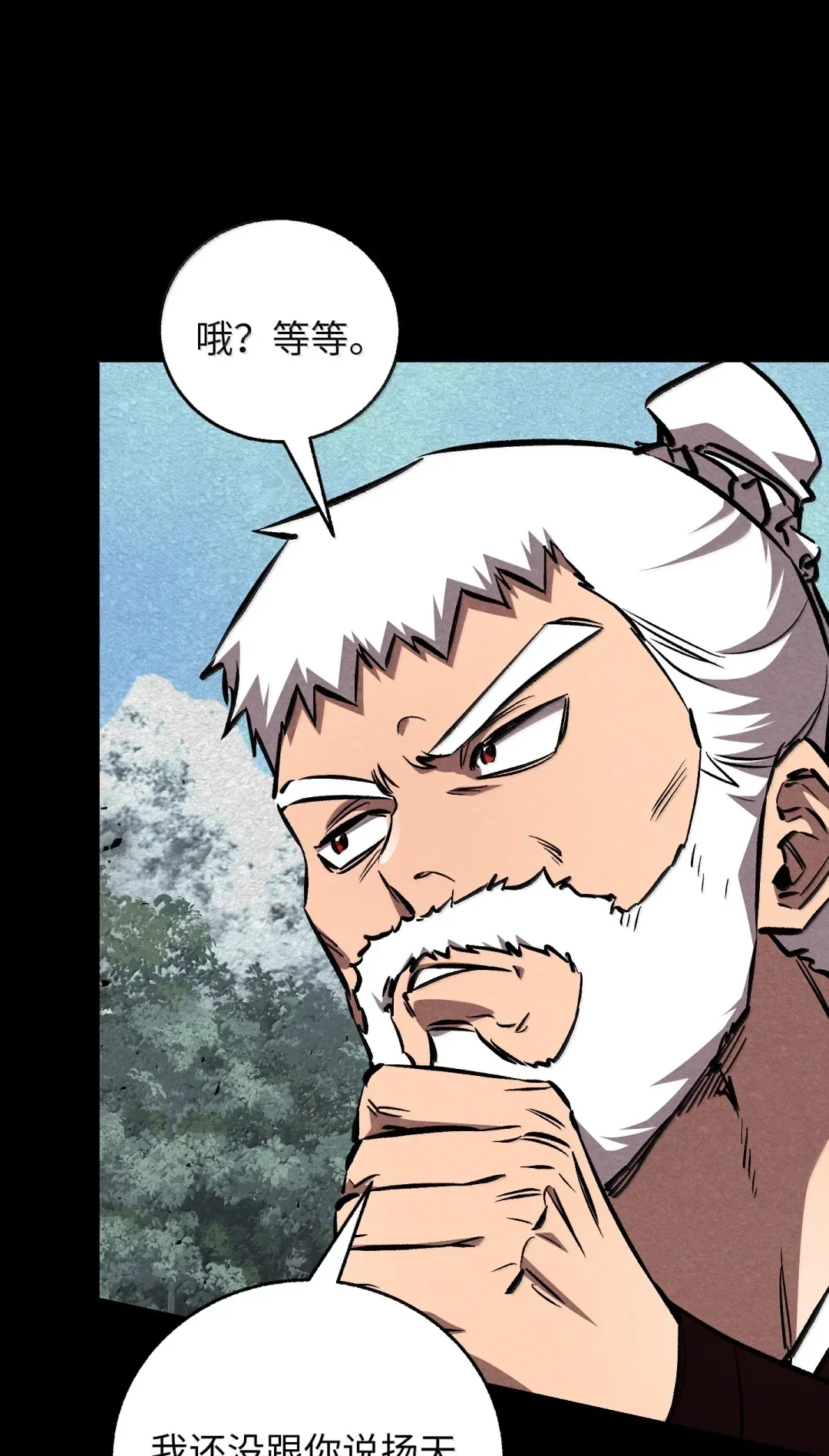 天下第一的青梅竹马 97 被关进大牢 第30页