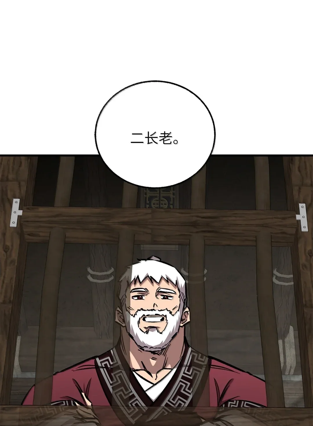 天下第一的青梅竹马 97 被关进大牢 第6页