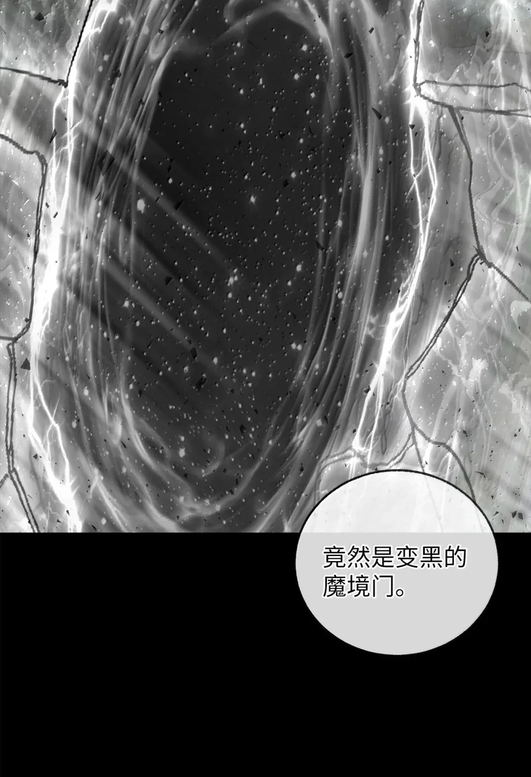 天下第一的青梅竹马 97 被关进大牢 第21页