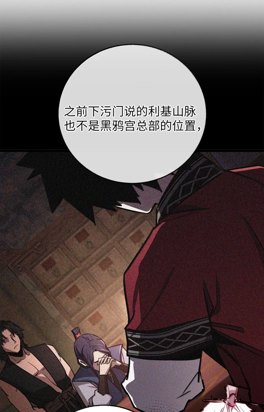 天下第一的青梅竹马 97 被关进大牢 第70页