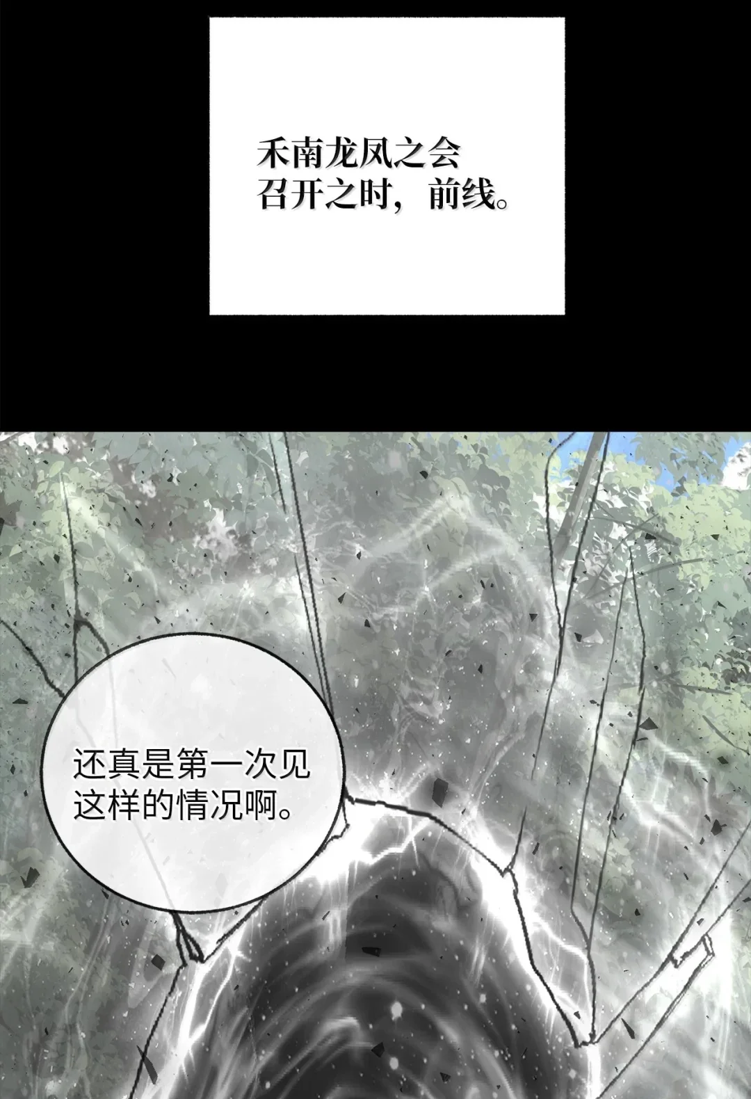 天下第一的青梅竹马 97 被关进大牢 第20页