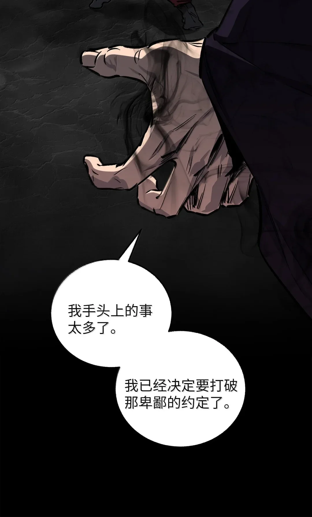天下第一的青梅竹马 97 被关进大牢 第43页