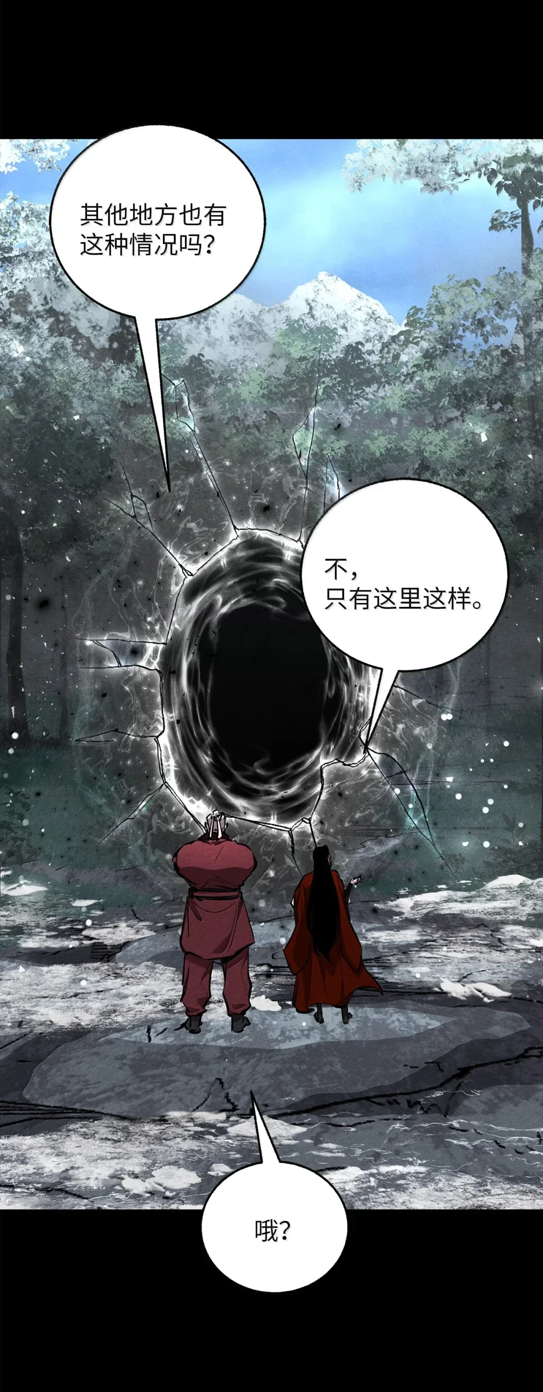 天下第一的青梅竹马 97 被关进大牢 第22页
