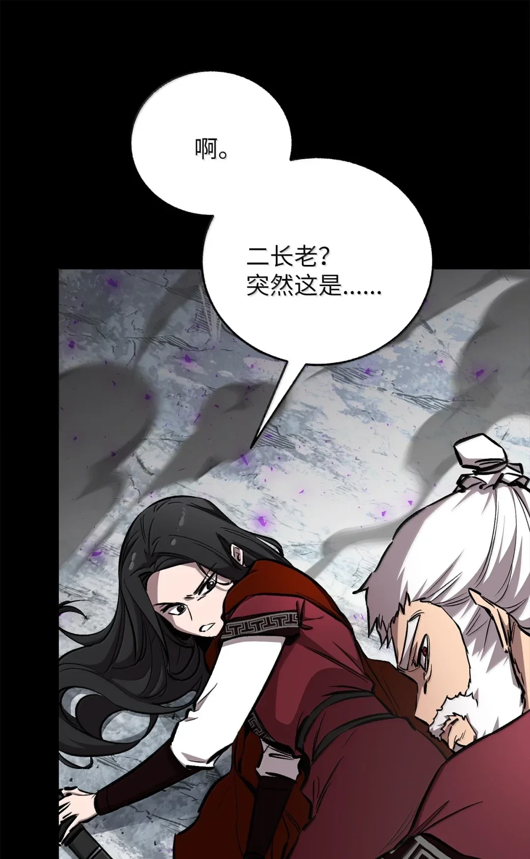 天下第一的青梅竹马 97 被关进大牢 第36页