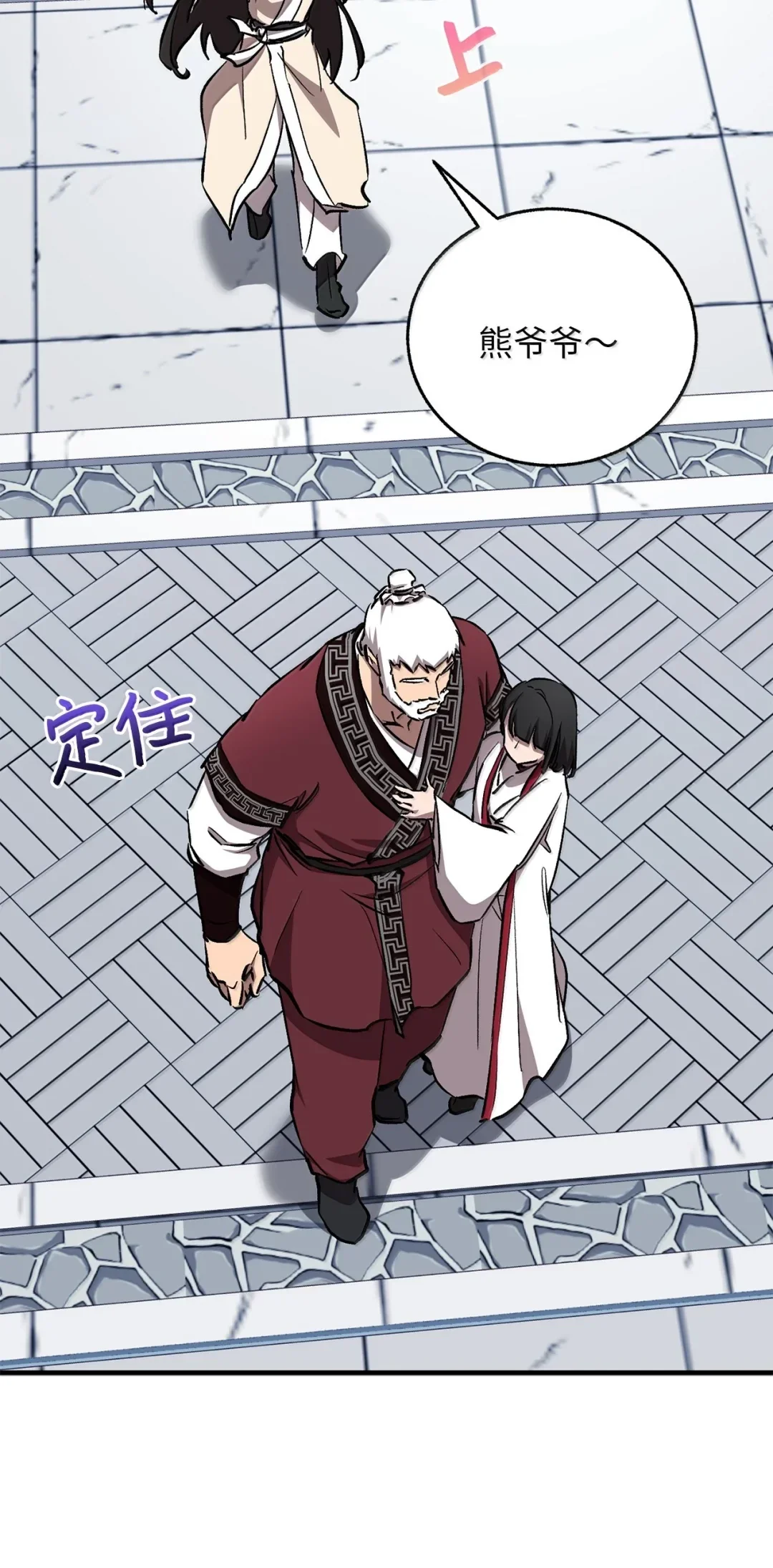 天下第一的青梅竹马 97 被关进大牢 第110页