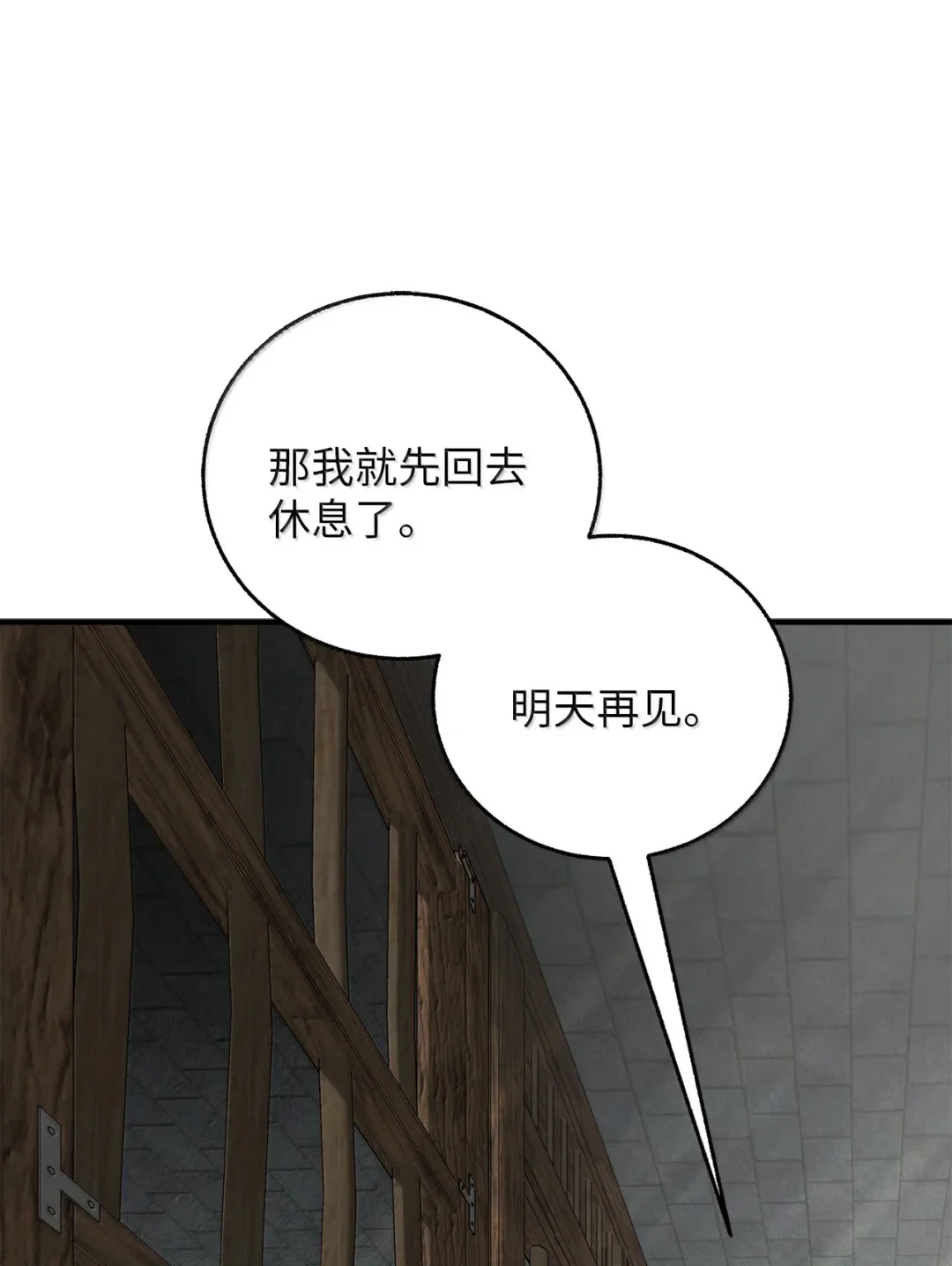 天下第一的青梅竹马 97 被关进大牢 第64页