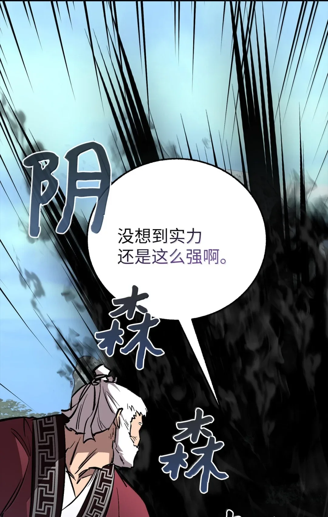 天下第一的青梅竹马 97 被关进大牢 第38页