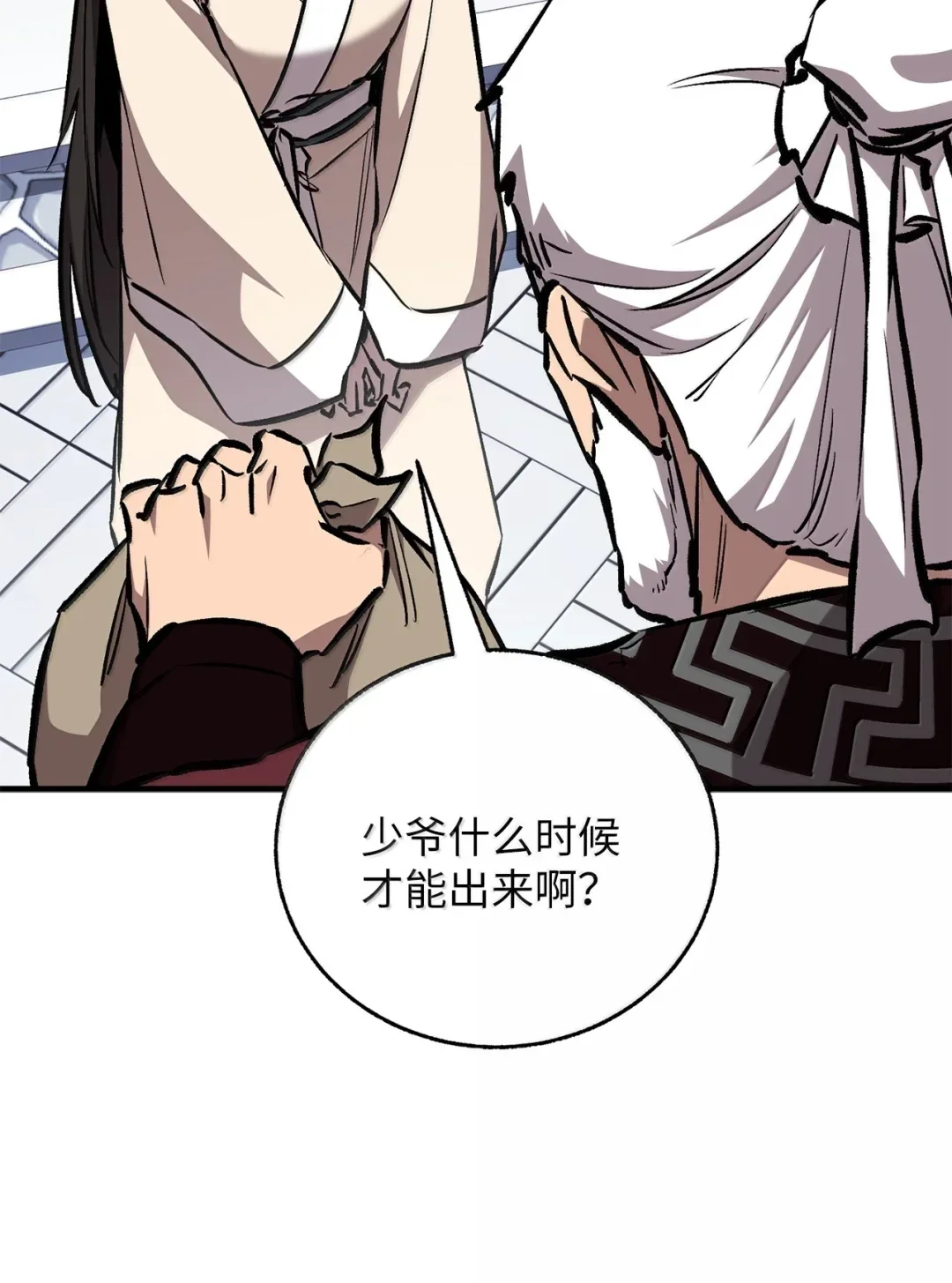 天下第一的青梅竹马 97 被关进大牢 第115页