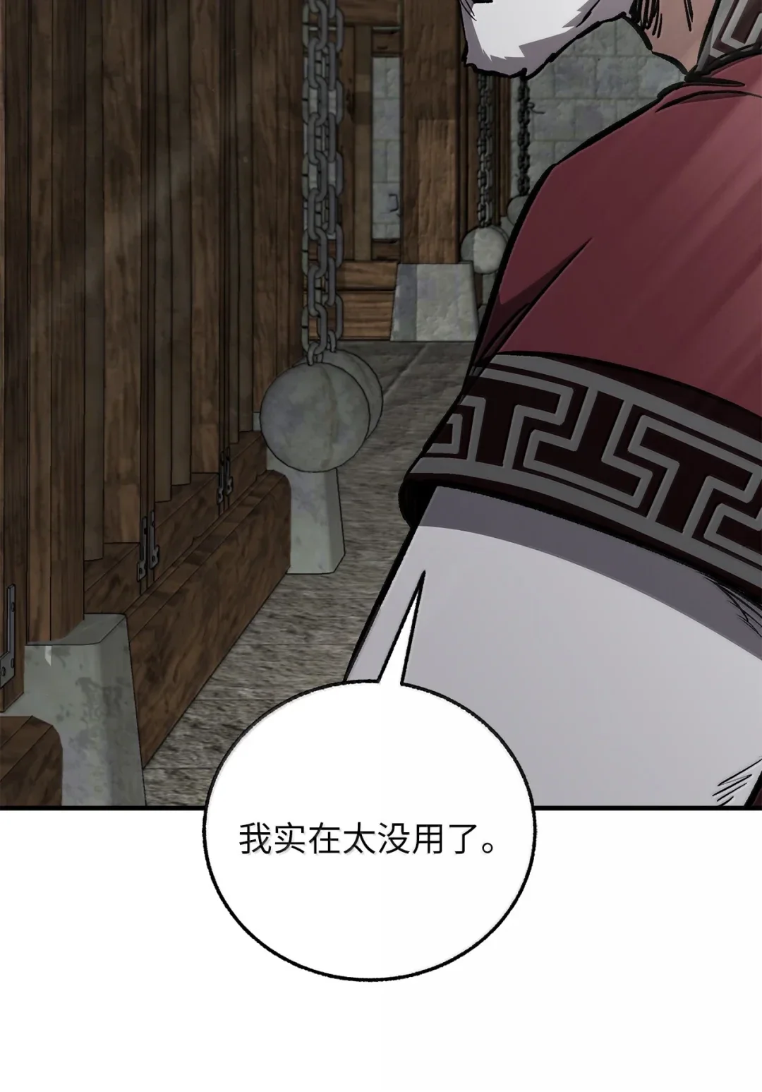 天下第一的青梅竹马 97 被关进大牢 第59页