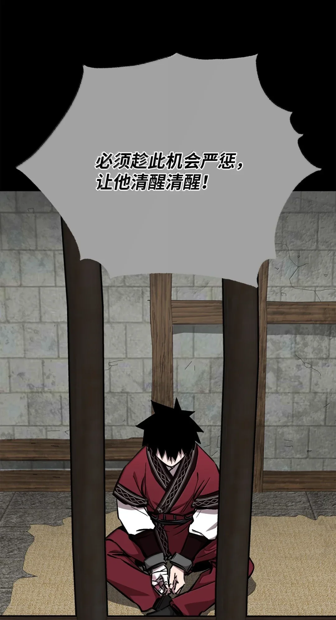 天下第一的青梅竹马 97 被关进大牢 第3页