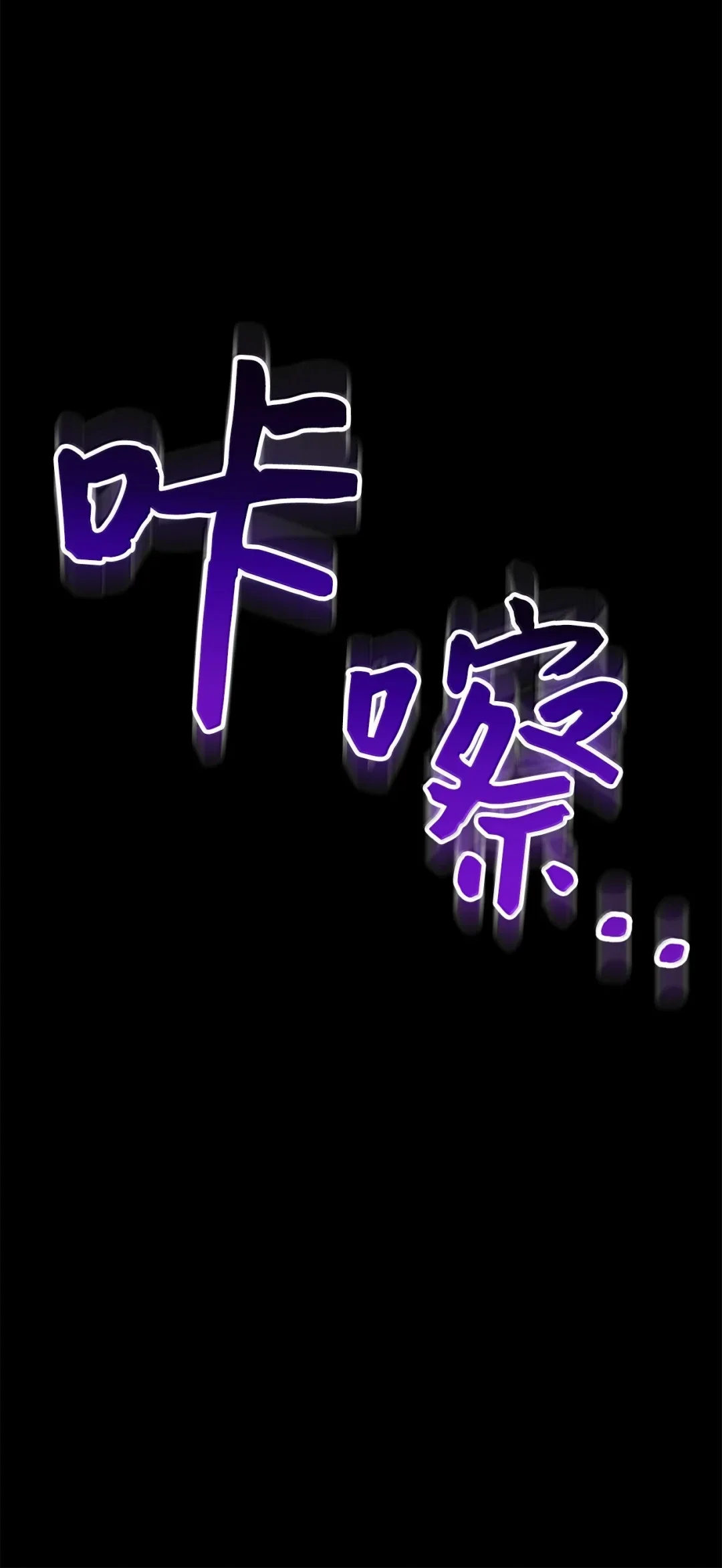 天下第一的青梅竹马 97 被关进大牢 第56页