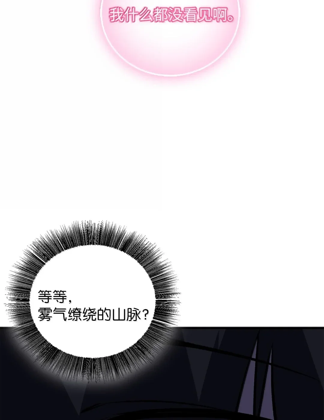 天下第一的青梅竹马 97 被关进大牢 第96页