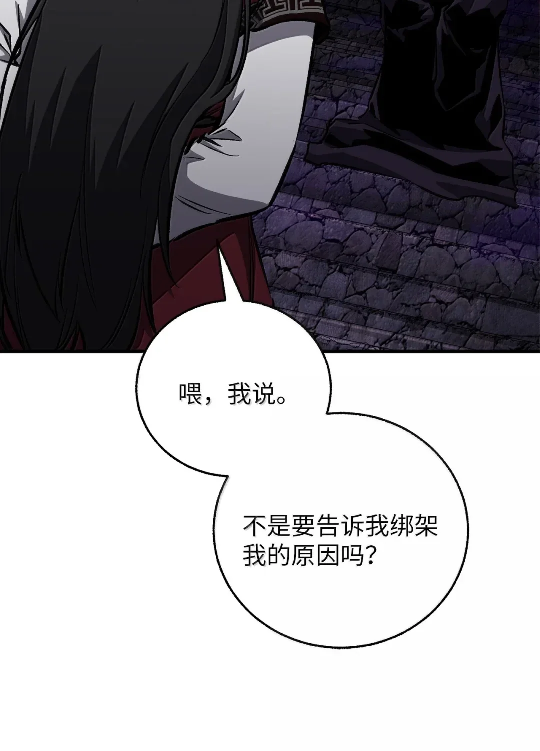 天下第一的青梅竹马 99 抵达雾童山脉 第49页