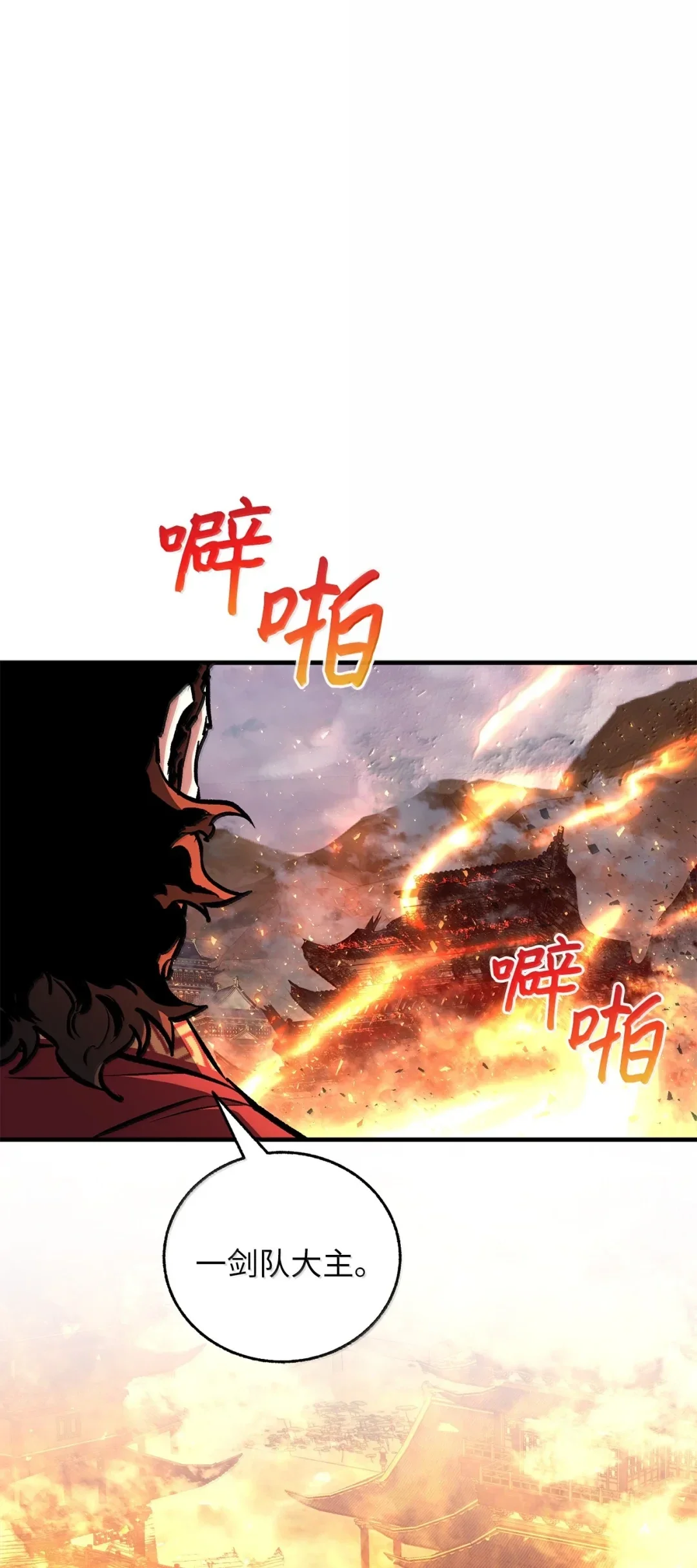 天下第一的青梅竹马 99 抵达雾童山脉 第13页