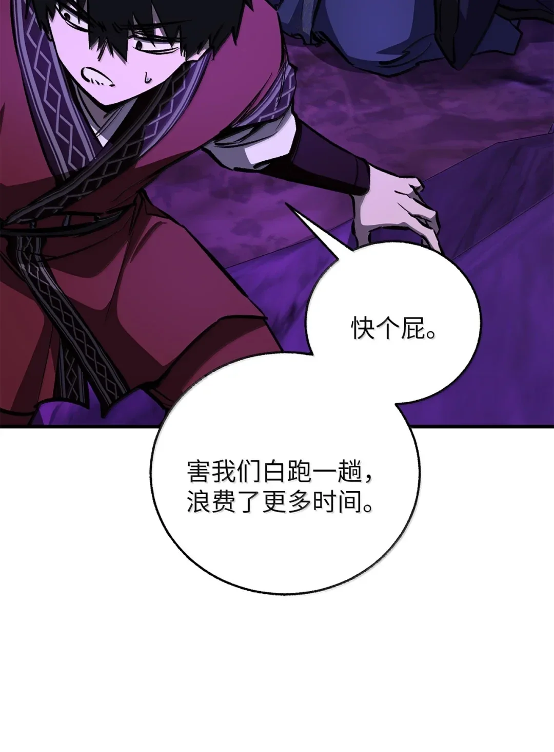 天下第一的青梅竹马 99 抵达雾童山脉 第104页