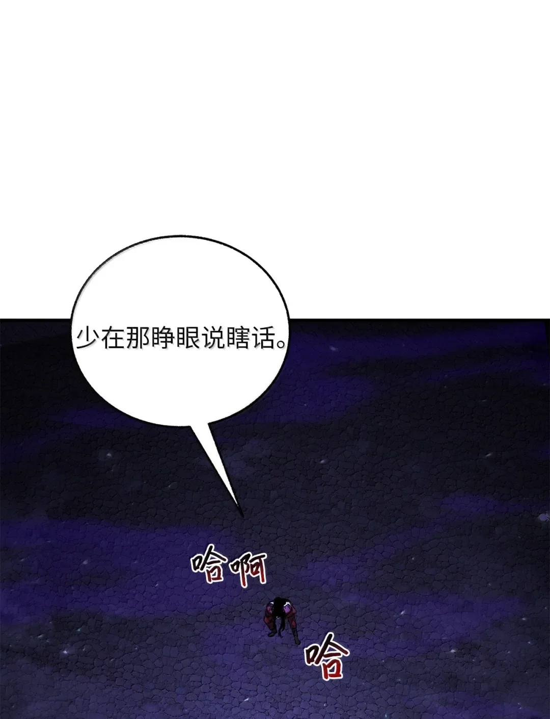 天下第一的青梅竹马 99 抵达雾童山脉 第75页