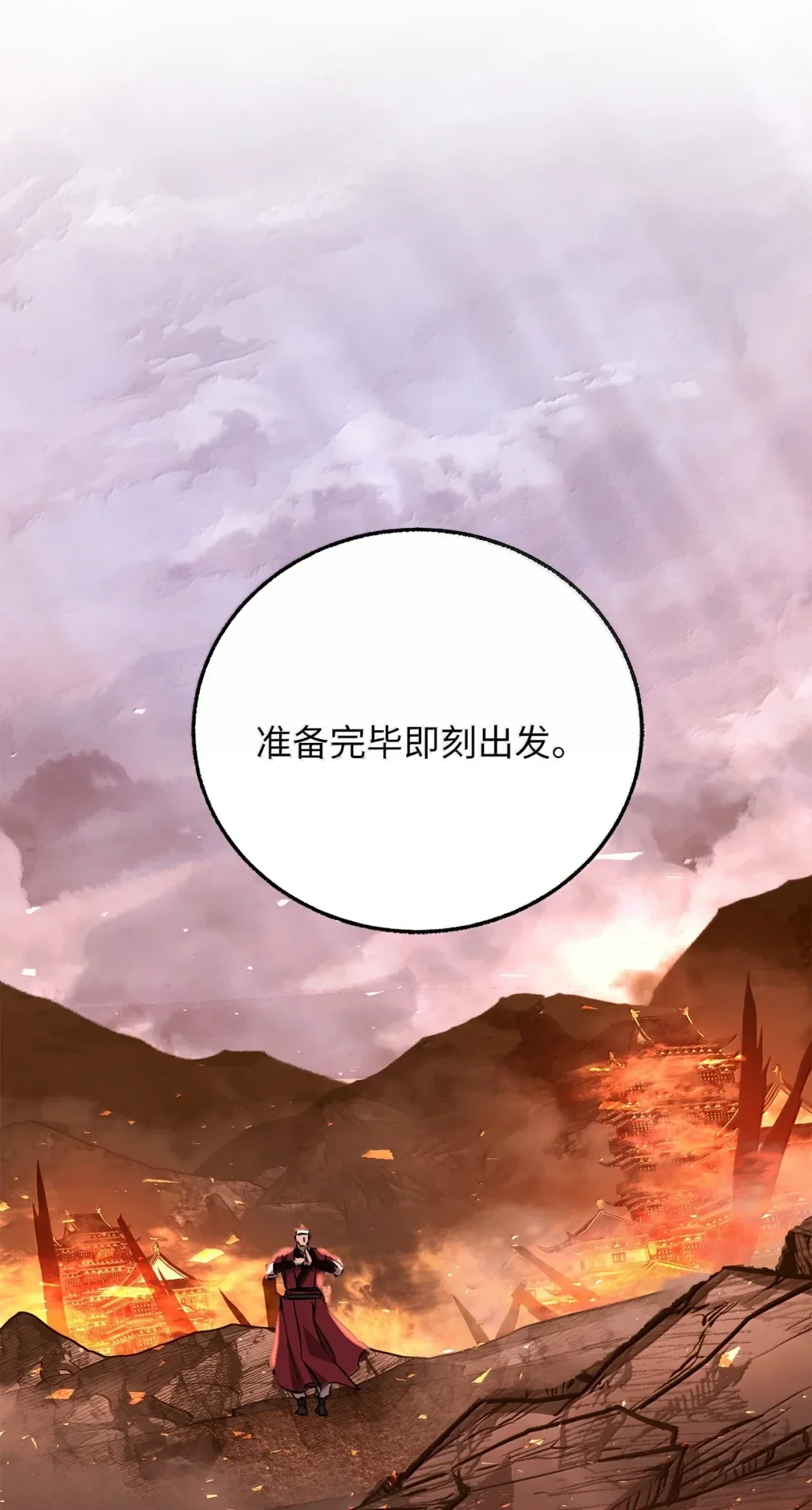 天下第一的青梅竹马 99 抵达雾童山脉 第23页