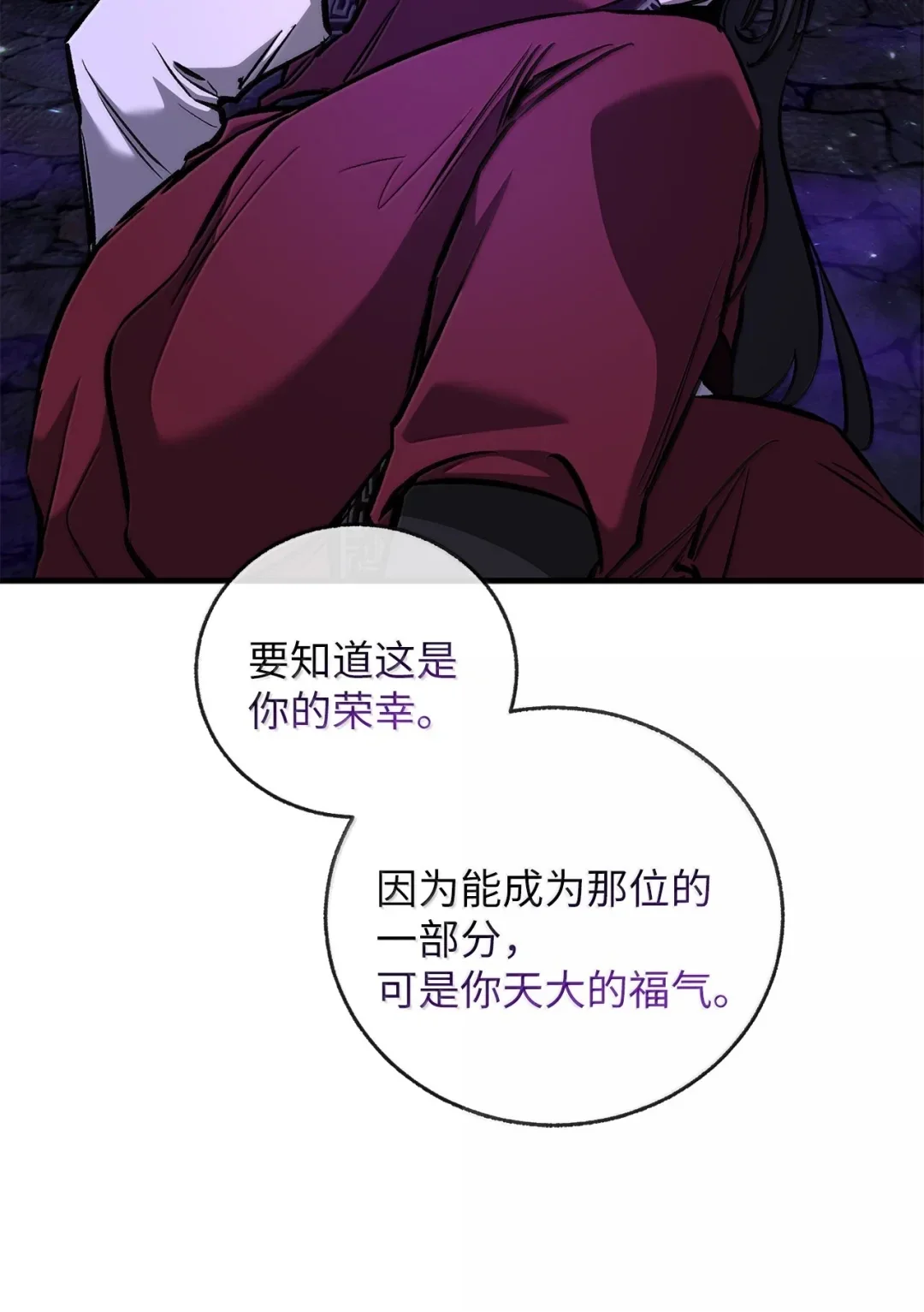 天下第一的青梅竹马 99 抵达雾童山脉 第67页