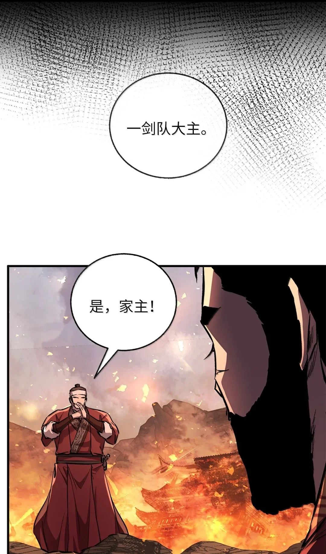 天下第一的青梅竹马 99 抵达雾童山脉 第20页