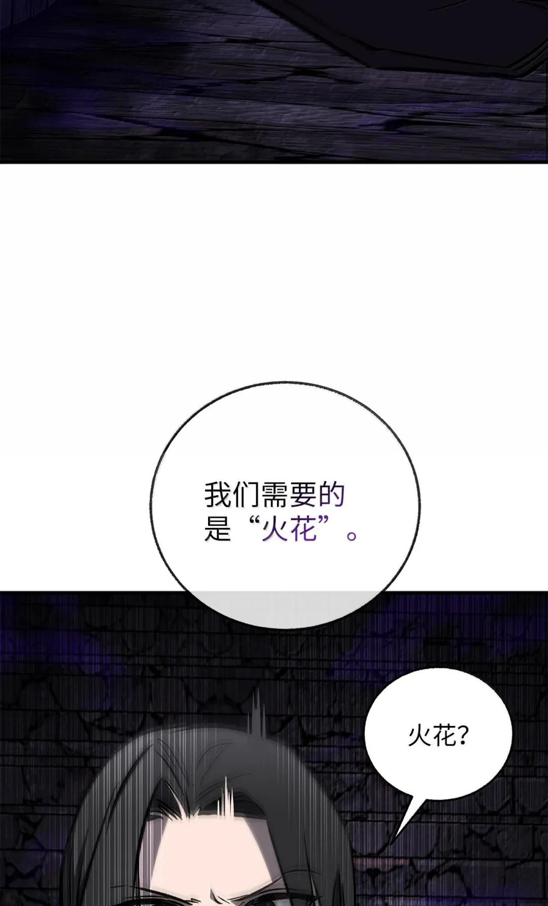 天下第一的青梅竹马 99 抵达雾童山脉 第51页