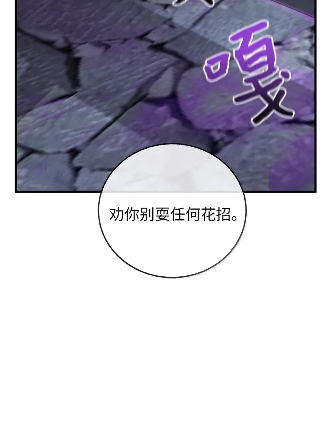 天下第一的青梅竹马 99 抵达雾童山脉 第43页