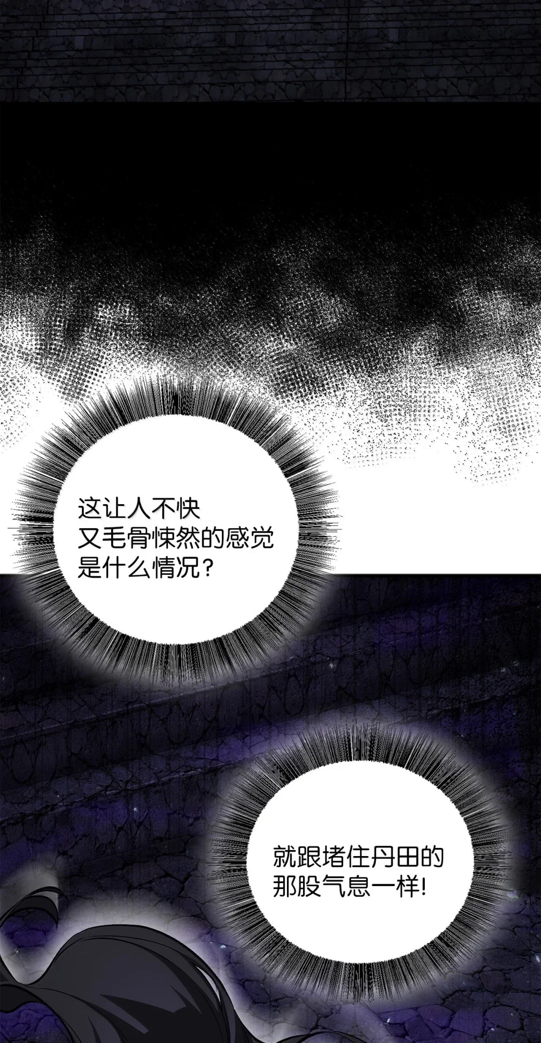 天下第一的青梅竹马 99 抵达雾童山脉 第61页