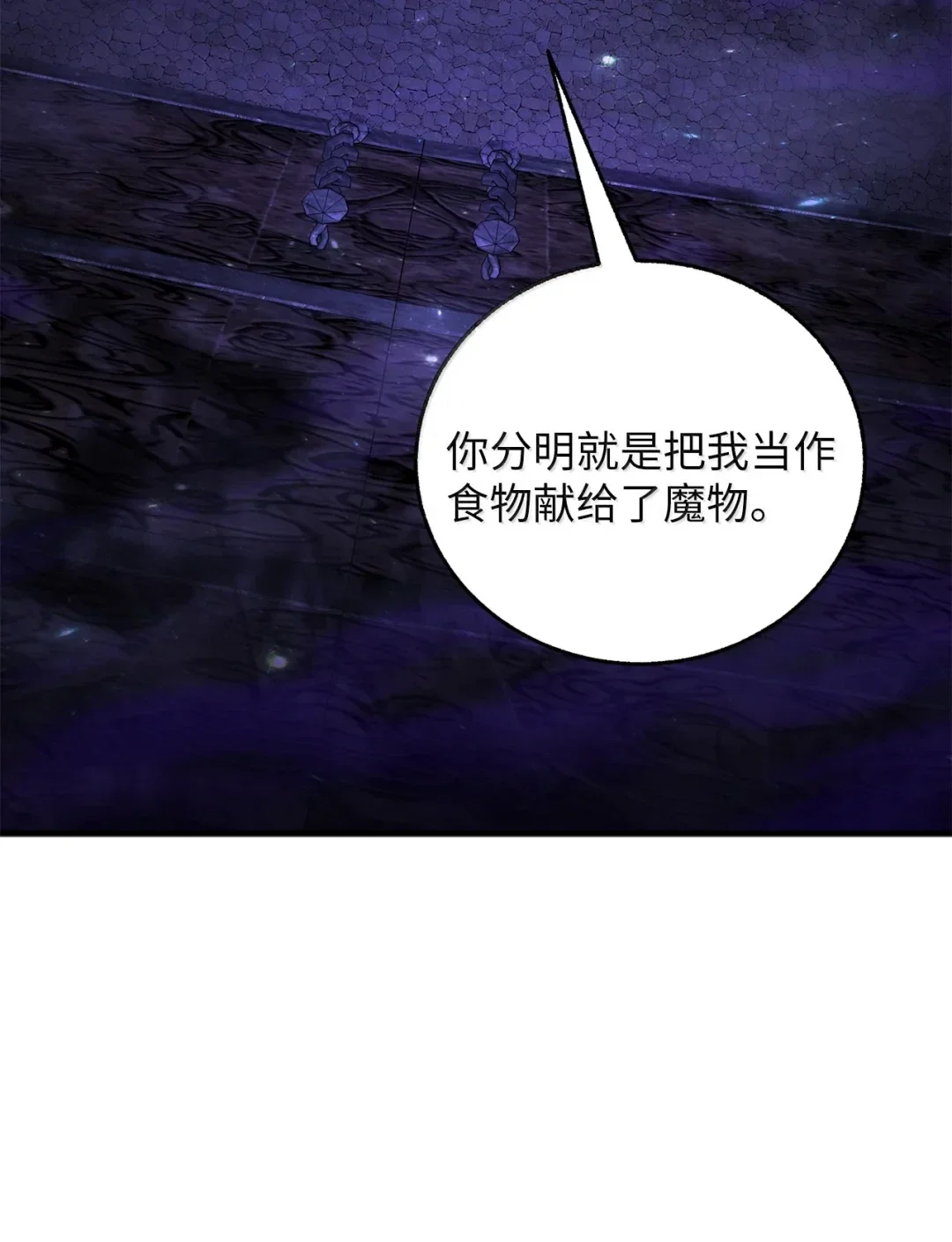 天下第一的青梅竹马 99 抵达雾童山脉 第76页