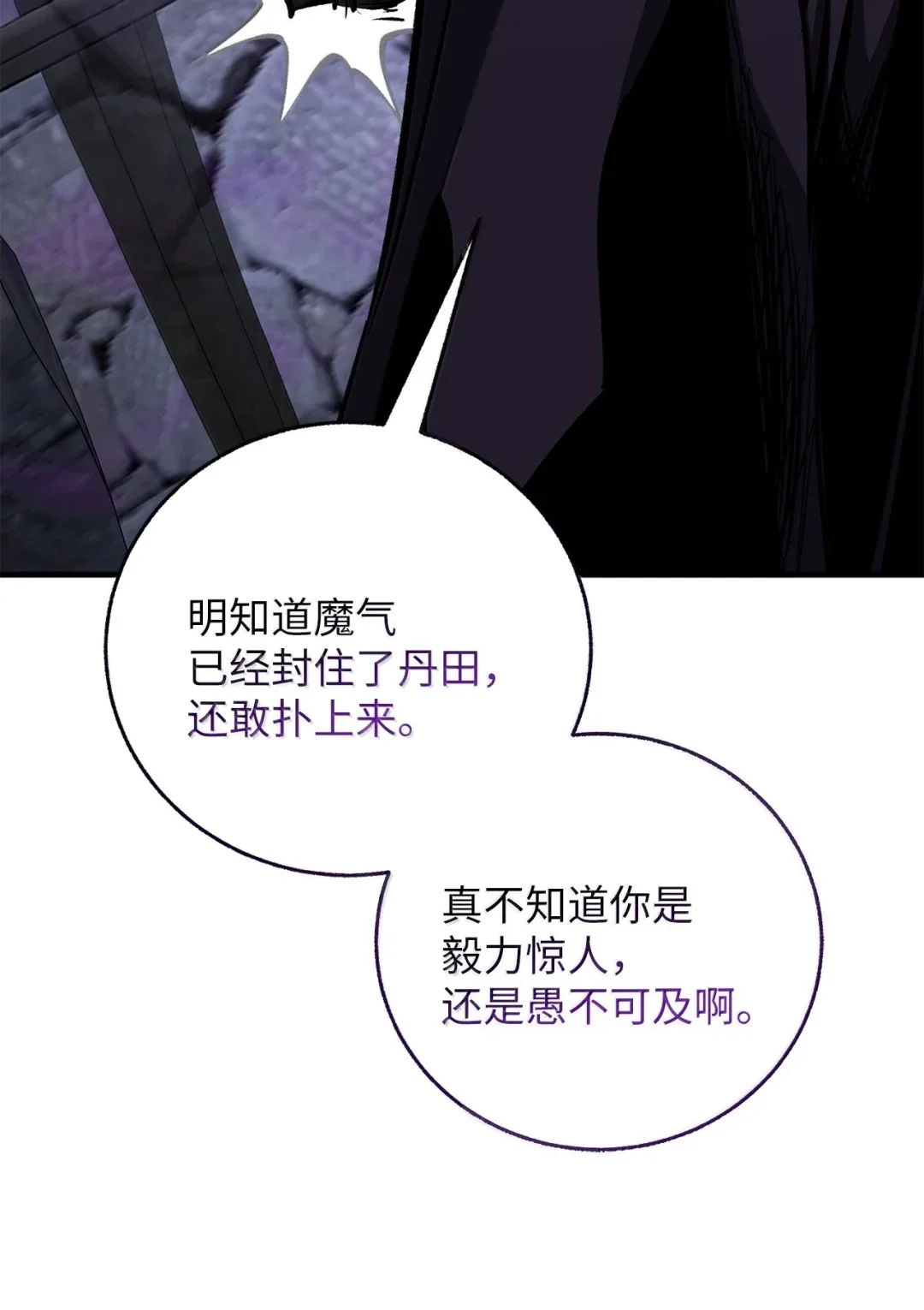 天下第一的青梅竹马 99 抵达雾童山脉 第39页