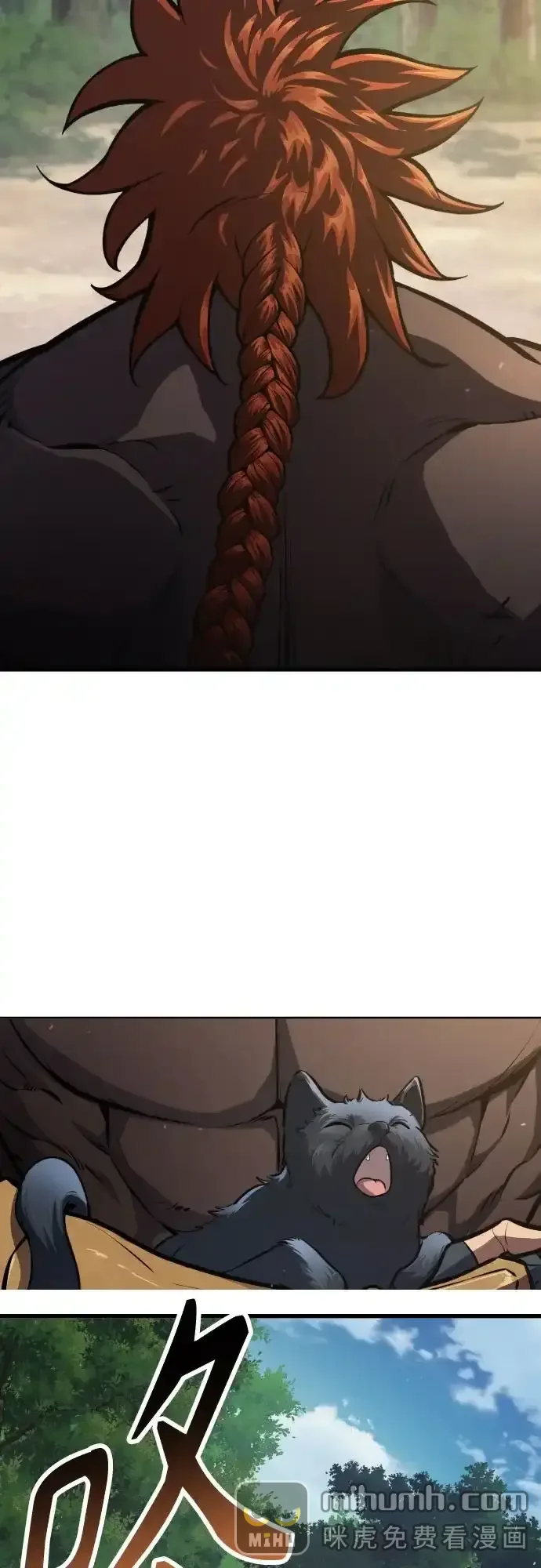 天中龙门 第49话 第34页
