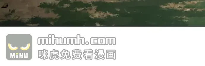 天中龙门 第49话 第83页
