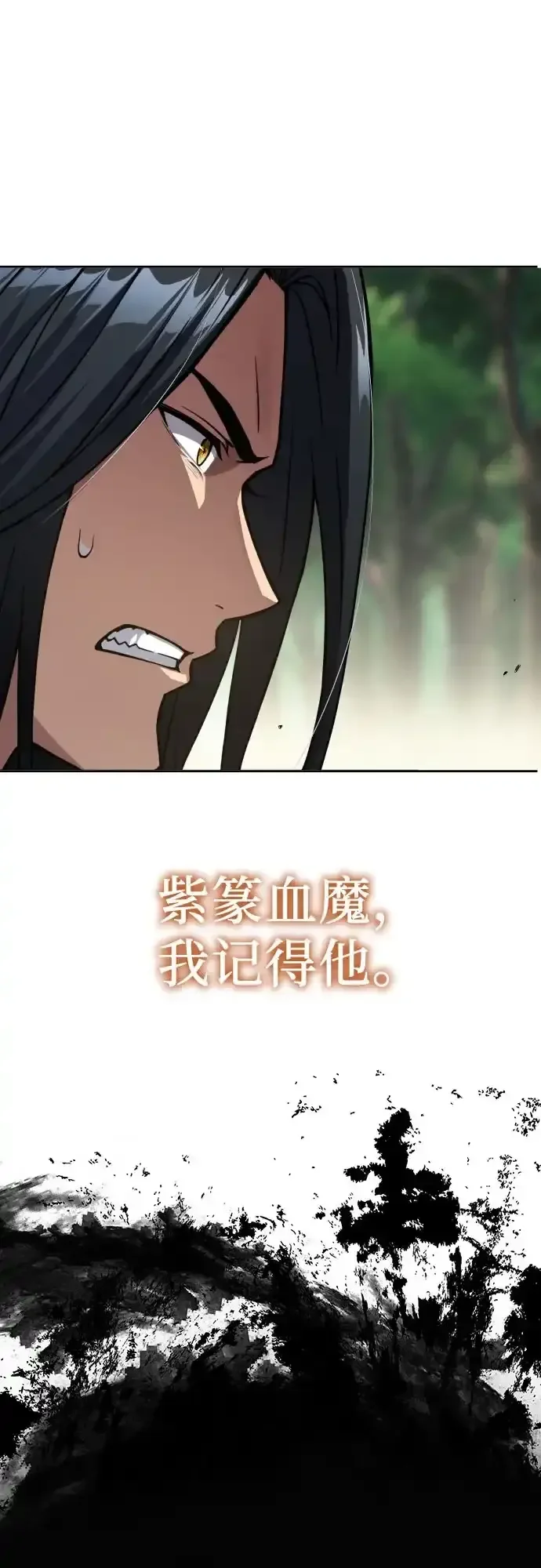 天中龙门 第49话 第48页