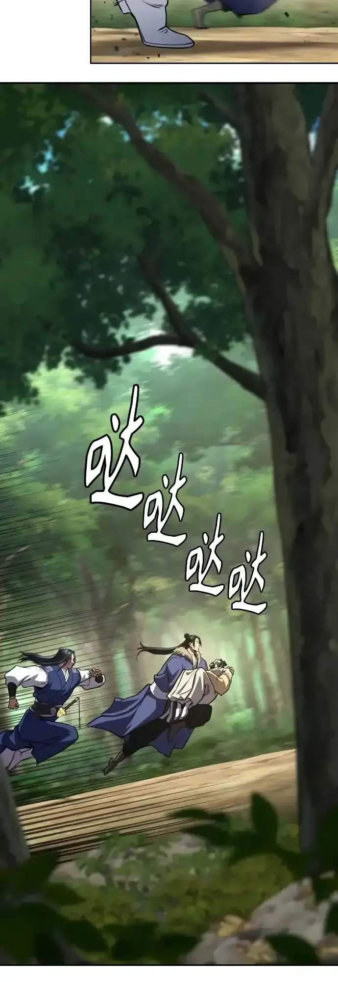 天中龙门 第49话 第30页