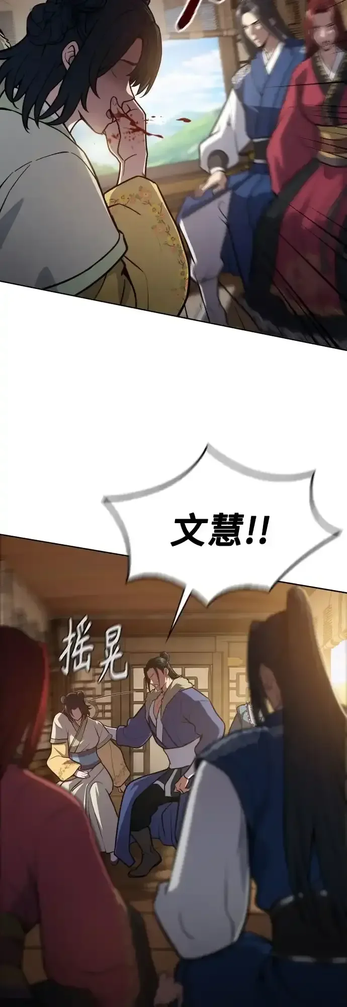 天中龙门 第49话 第17页
