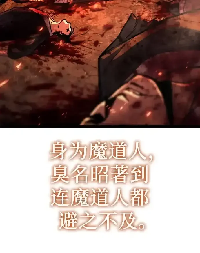天中龙门 第49话 第50页