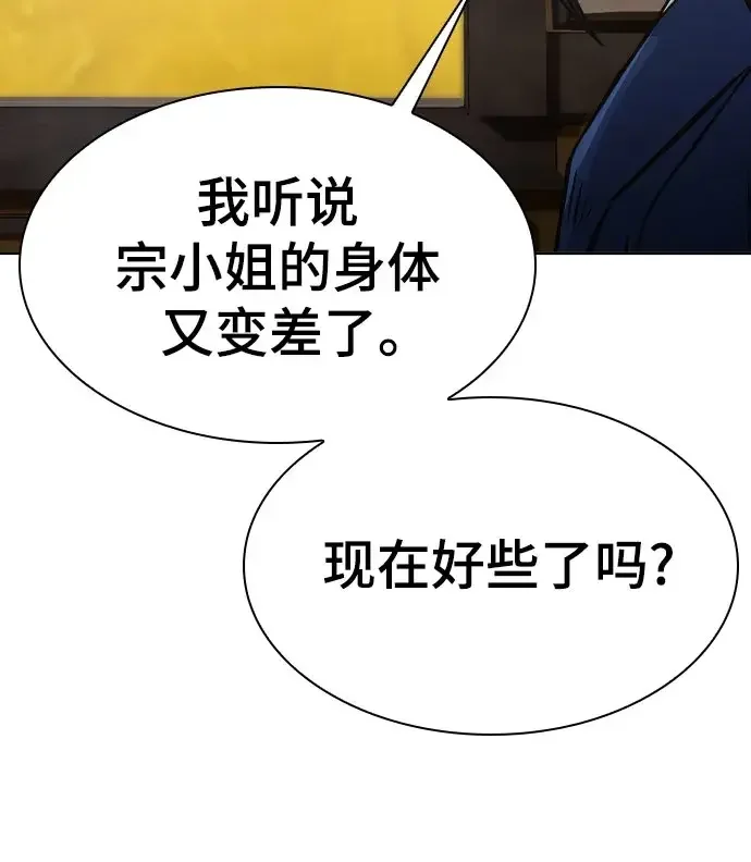 天中龙门 第49话 第11页