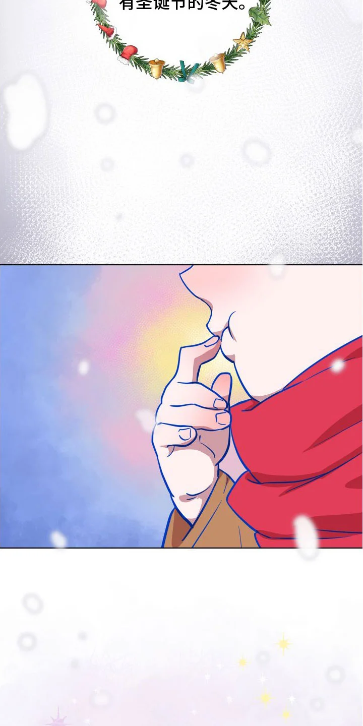 天命之子 第2章：邀请 第6页