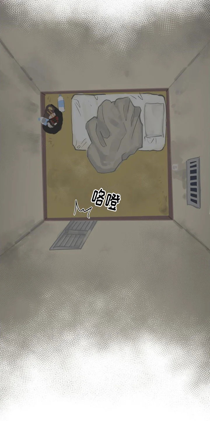 天命之子 第2章：邀请 第16页