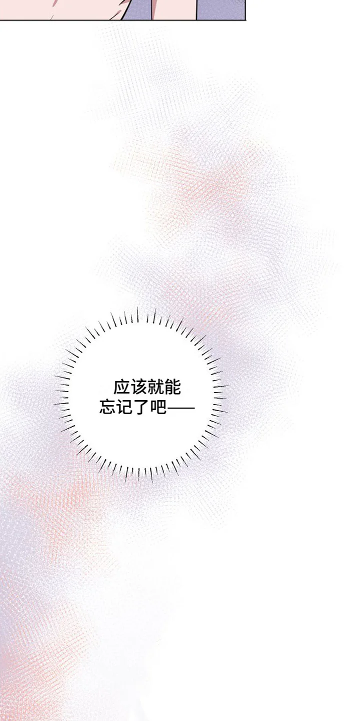 天命之子 第2章：邀请 第28页