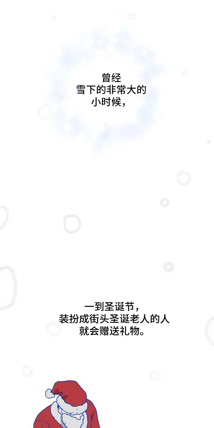 天命之子 第2章：邀请 第1页