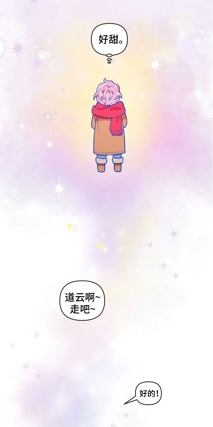 天命之子 第2章：邀请 第7页