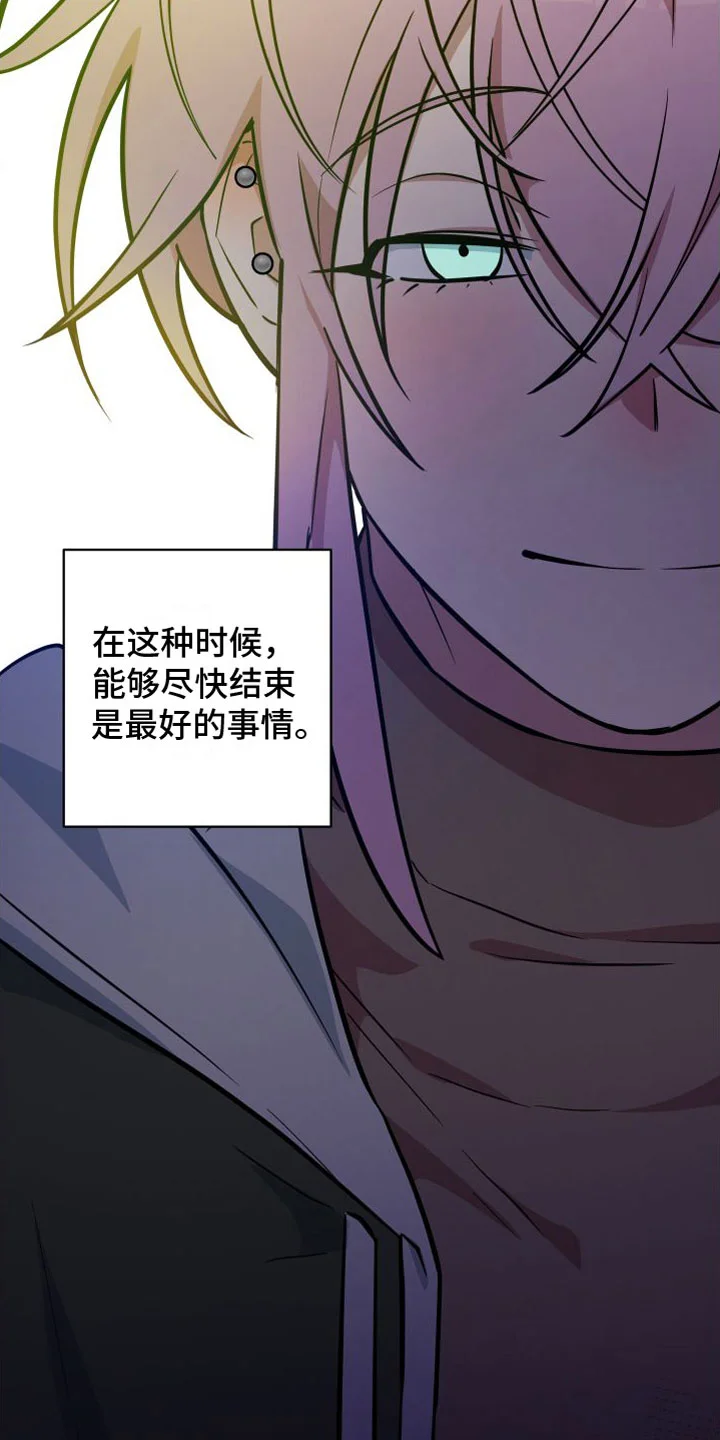 天命之子 第2章：邀请 第22页