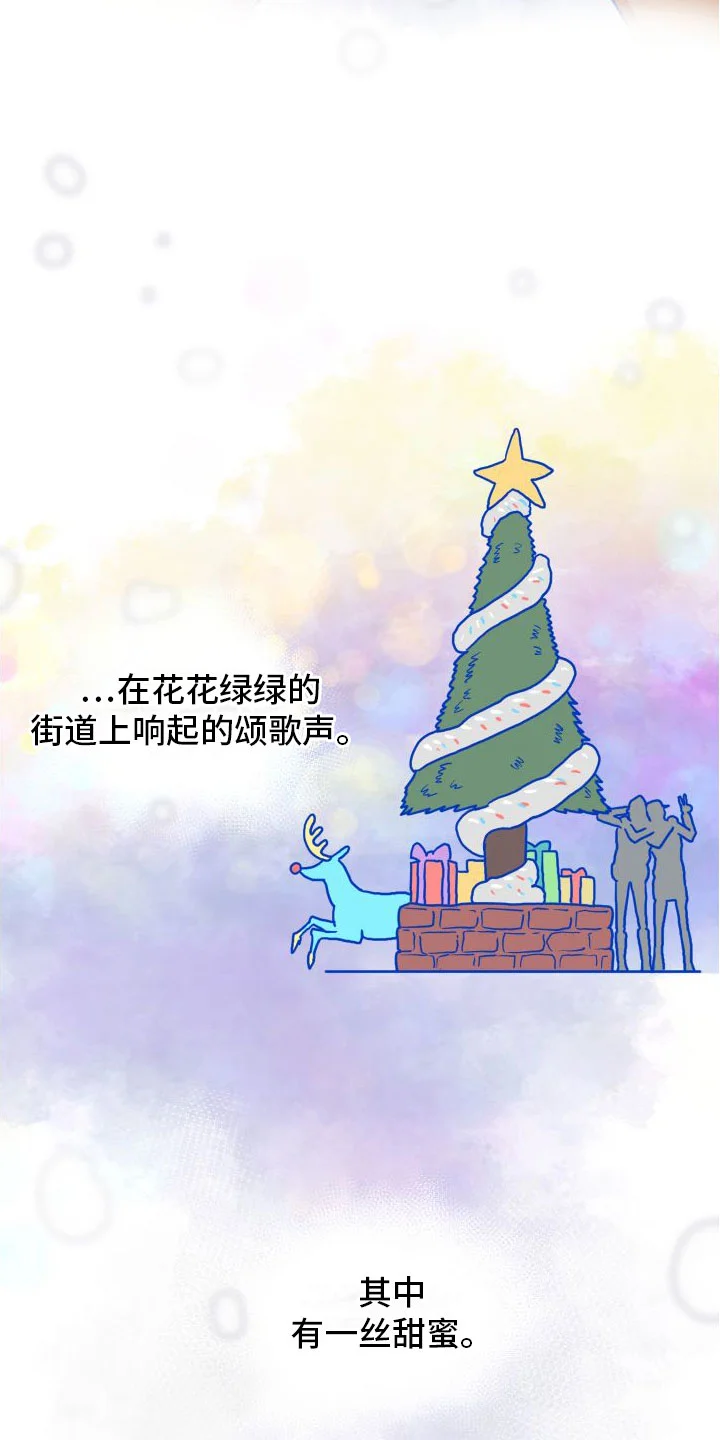 天命之子 第2章：邀请 第4页
