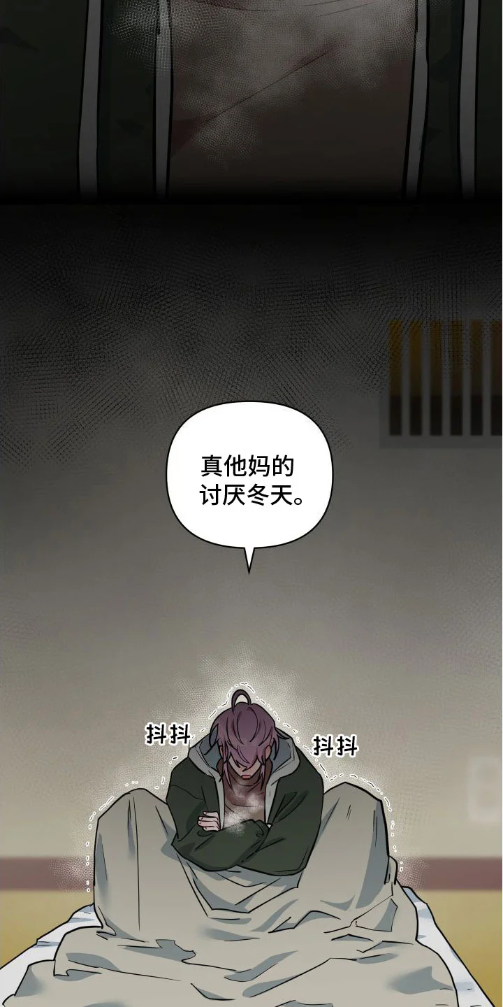 天命之子 第2章：邀请 第12页