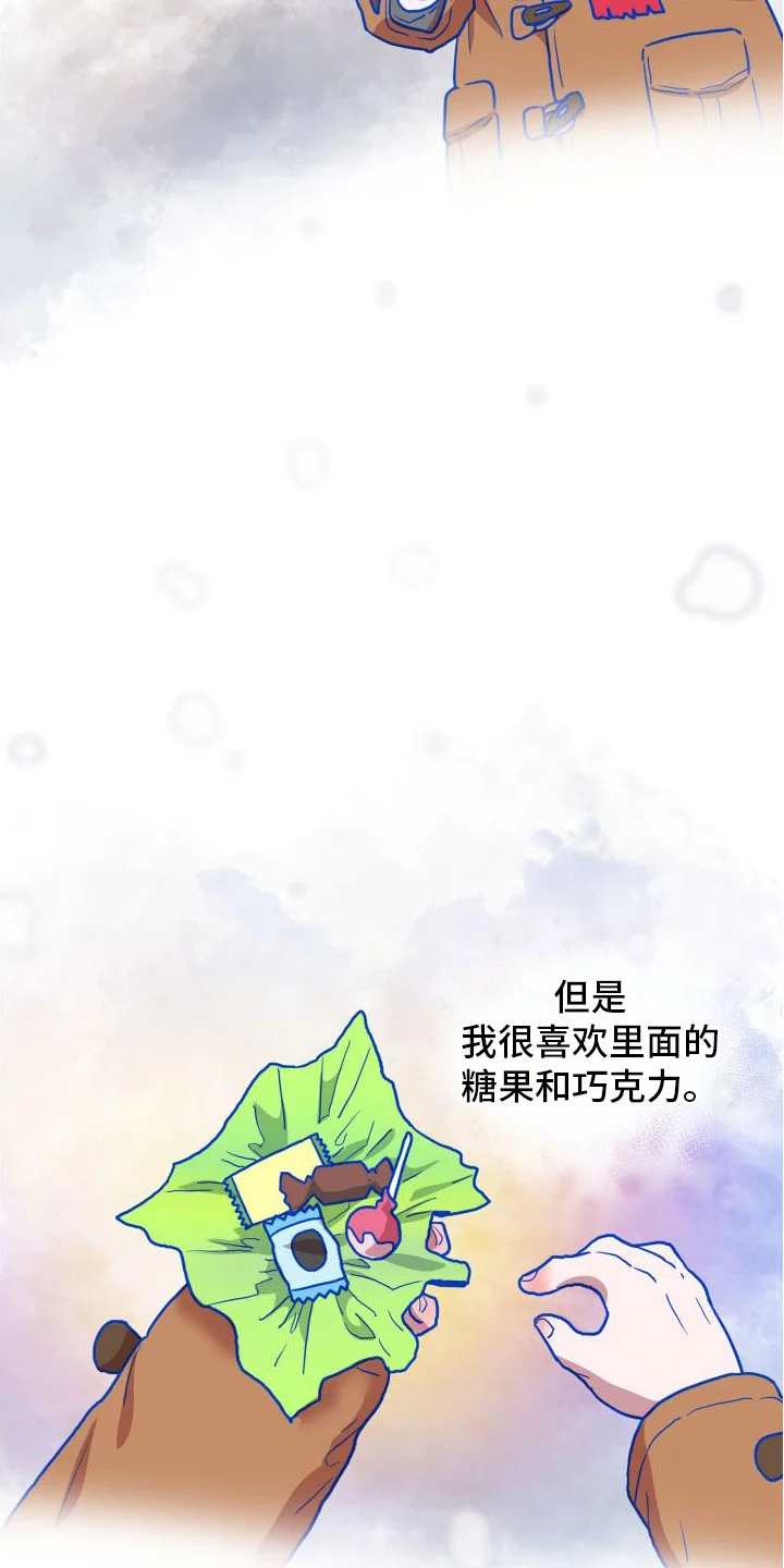 天命之子 第2章：邀请 第3页