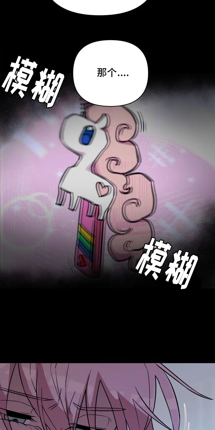 天命之子 第5章：到此为止 第33页