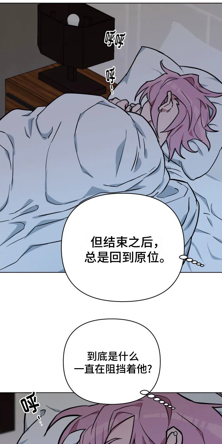 天命之子 第5章：到此为止 第17页