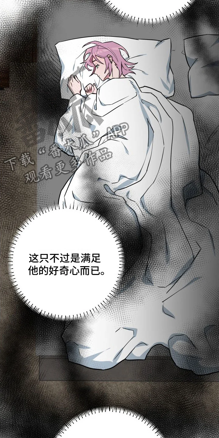 天命之子 第5章：到此为止 第19页