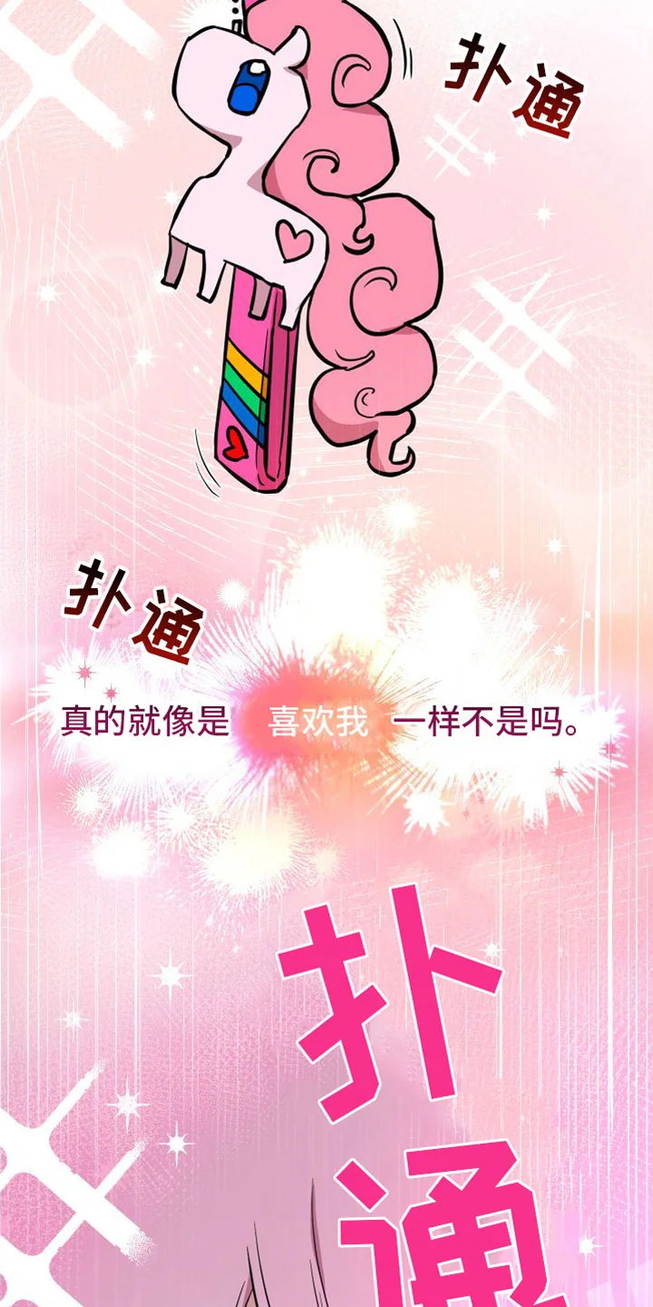 天命之子 第5章：到此为止 第11页